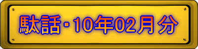 ʘbE10N02