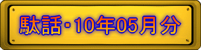 ʘbE10N05