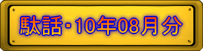 ʘbE10N08