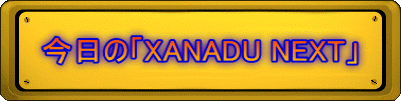 ́uXANADU NEXTv