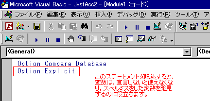 Option Explicit が挿入された VBE 画面