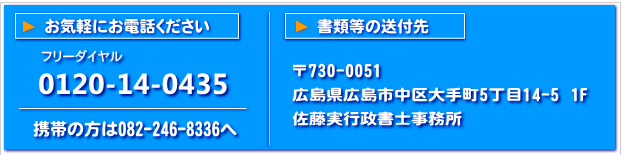 車庫証明 登録書類の送付先