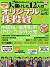 別冊宝島1022