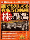別冊宝島997