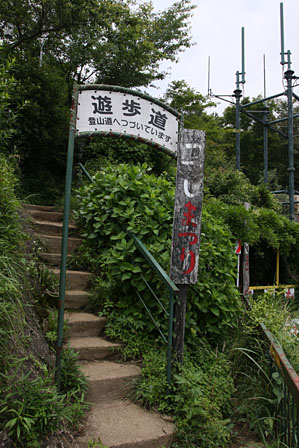 遊歩道入り口