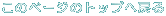 ̃y[W̃gbv֖߂