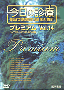 ̐fÃv~A Vol.14 nCubhDVD-ROM