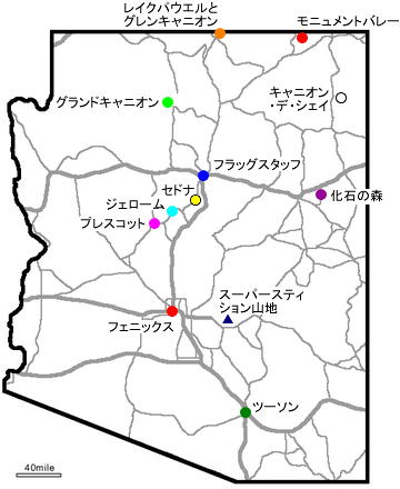 アリゾナマップ