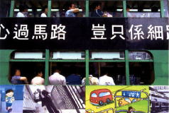 香港電車　Hong Kong Tram Photo by Sachiko Nagata