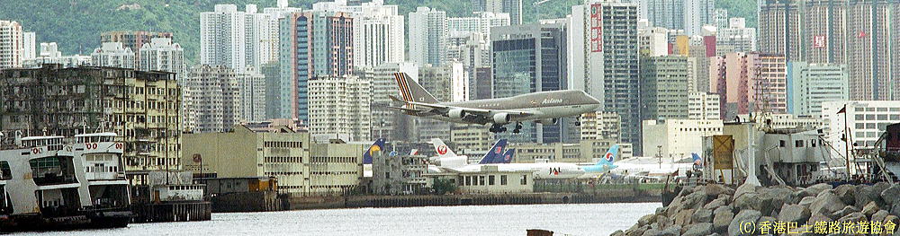 啓徳機場着陸直前のアシアナ機＠1998.7.5