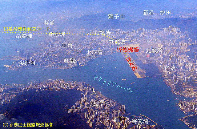 香港啓徳機場へのアプローチ＠2007撮