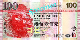 HSBC新100ドル札