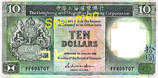 HSBC植民地時代10ドル札