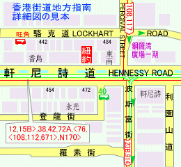 香港街道地方指南の見本