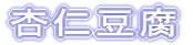 ǐm
