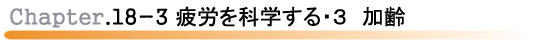 Chapter.18-3 JȊwR@@