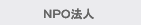 NPO@l