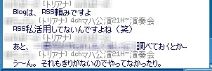 「私」: Blog は RSS 頼みですよ