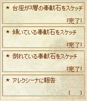 神秘的な模様の奉献石