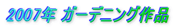 2007N K[fjOi