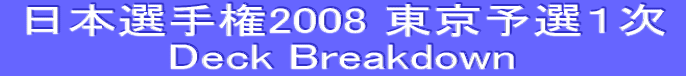 {I茠2008 \IP Deck Breakdown