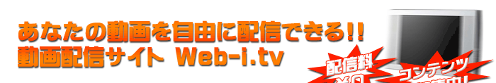 Ȃ̓RɔzMł! zMTCg web-i.tv
