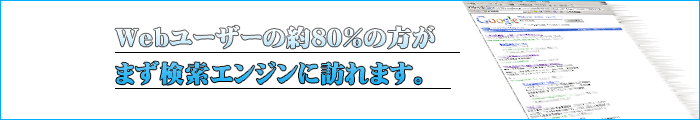 web[U[̖80%̕A܂GWɖK܂B
