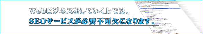 webrWlXĂł́ASEOT[rXKvsɂȂ܂B