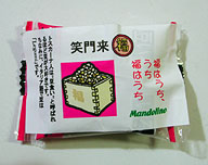 �u�}���h���[�m�v����̑Ղ����m