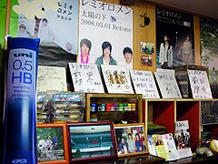 �v�ۓc����X�ɂ̓��~�I�������R�[�i�[��