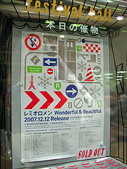 �R���T�[�g�|�X�^�[