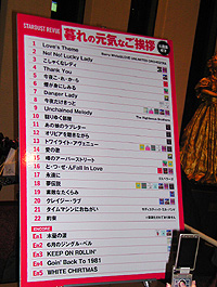 �����̃Z�b�g���X�g