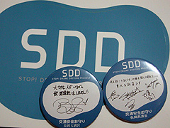 �X�^���r�A�a���`�̊ʃo�b�`�ƃX�e�b�J�[