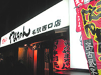 ���X�O��