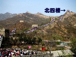 八達嶺 女坂