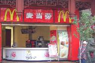 マクドナルド