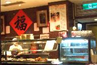 店内