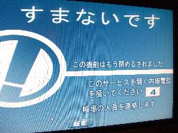 多機能？テレビ