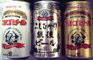 エチゴビール