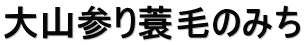 RQ薪т݂̂