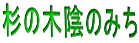 ̖؉Â݂
