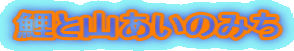 ƎR݂̂