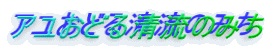 Aǂ鐴݂̂