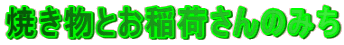 ĂƂׂ݂̂