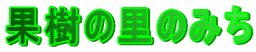 ʎ̗݂̂