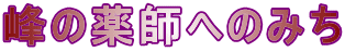 ̖tւ݂̂