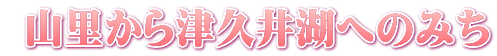  RËv΂ւ݂̂