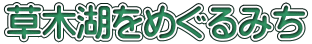 ،΂߂݂