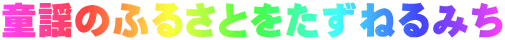 ŵӂ邳Ƃ˂݂