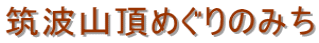 }gR߂݂̂